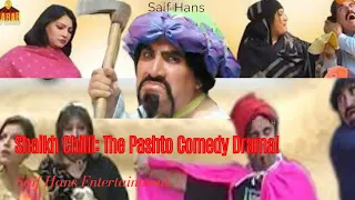 Sheikh Chilli || Ismail shahid drama || Ismail shahid  funny drama || pashto drama || Saif Hans