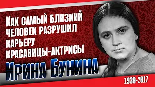 Ирина Бунина. Как сложилась судьба любвеобильной Лушки из «Вечного зова».