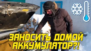 ЗАНОСИТЬ ДОМОЙ АККУМУЛЯТОР АВТОМОБИЛЯ?!