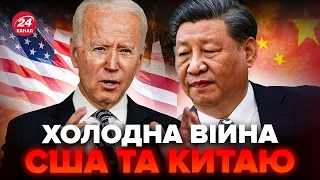 Почалось! США зробили ГУЧНУ ЗАЯВУ, посилюють МАКСИМАЛЬНИЙ ТИСК на Китай