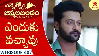 Ennenno Janmala Bandham - Webisode 407 | Telugu Serial | Star Maa Serials | Star Maa