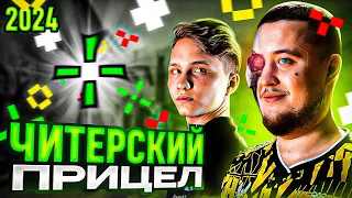 Читерский прицел, но его почему-то не используют (CS:GO)