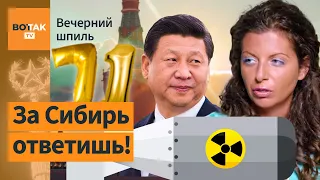 Симоньян выдадут Китаю? 💀 Кремль накрыло волной проклятий от "союзников" / Вечерний шпиль