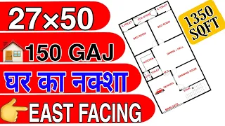 27 x 50 East Facing Plan || 27 x 50 Ghar Ka Naksha || #shorts #trending #youtubeshorts #home