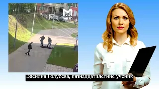 Дети сняли на видео задержание мужчины с оружием в школе в Нижнем Новгороде.НОВОСТИ СОБЫТИЯ