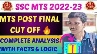 MTS POST FINAL EXPECT. CUT OFF AFTER HAVALDAR RESULT 🔥||SSC MTS 2022-23 FINAL RESULT||CGL||CHSL|2024