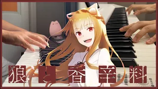 Spice and Wolf: Merchant Meets the Wise Wolf OP Duet ft @QuintecMusic