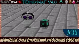 LP ► Minecraft ► [ТЕХНО-МАГ V4.0] Сезон №4 E35 - Квантовые очки откровения и Фотонная солярка