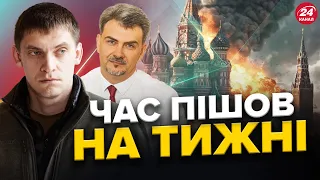 ОСИПЕНКО / ФЕДОРОВ: Путін КВАПИТЬСЯ: шансів ДЕДАЛІ МЕНШЕ / Ворог наніс ПОВТОРНИЙ УДАР через 40 хв