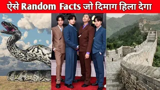 Amazing facts | Intresting Facts Random Facts in Hindi #shorts #facts