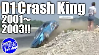 D1 Crash King 2001-03 !!Wall Crash! & TANSO