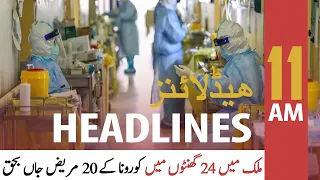ARY News | Headlines | 11 AM | 19th October 2021