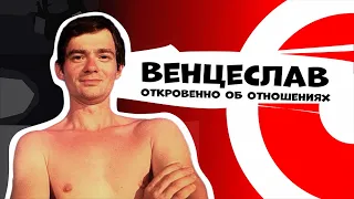 ВЕНЦЕСЛАВ ИЗ "ДОМА-2" - свадьба, алкоголизм, планы на будущее | ДНИ.РУ