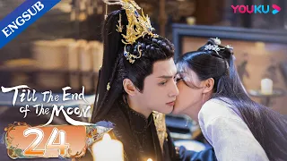 [Till The End of The Moon] EP24 | Falling in Love with the Young Devil God | Luo Yunxi/Bai Lu |YOUKU