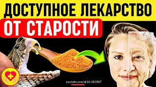 Самое доступное лекарство от старости - Куркума!