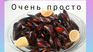 Мидии, самый простой рецепт 🥰/Испанская кухня 🇪🇦/Влог