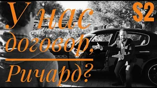 У нас договор, Ричард? Расс Ханнеман. Кремниевая долина 2 сезон 7 серия.