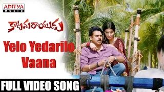 Yelo Yedarilo Vaana Full Video Song |Katamarayudu  || Pawan kalyan,Dolly  Hits | Aditya Music