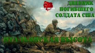 ДНЕВНИК ПОГИБШЕГО СОЛДАТА - ПОГИБЛИ И ПОБЕДИЛИ | Iron Front RED BEAR | ARMA 3