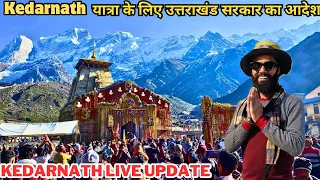 Kedarnath Update Today | Kedarnath Live | Kedarnath Live Update | Kedarnath Vlog 2024