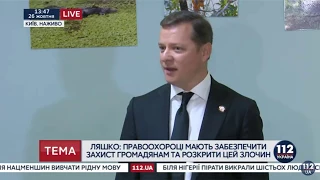 Ляшко назвав Льовочкіна можливим замовником замаху на Мосійчука