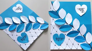 How to make bondhu khata 2024||বন্ধু খাতা ডিজাইন ২০২৪❤️📒#bondhukhata #diycard