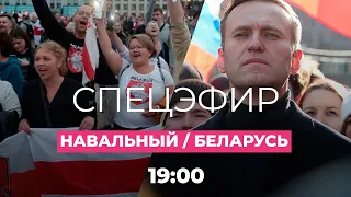 Навального лечат в Берлине, в Пскове задержан бывший сотрудник СК Беларуси, байкеры против Лукашенко