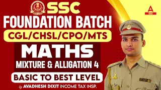 SSC CGL/CHSL/CPO 2023 | Maths Classes by Dixit Sir | Mixture & Alligation #4