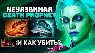 Герой ПРО КОТОРОГО ЗАБЫЛИ - Death Prophet Dota 2