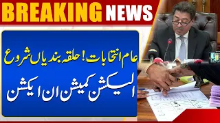 General elections! Constituencies started. Election Commission in Action | Dunya News