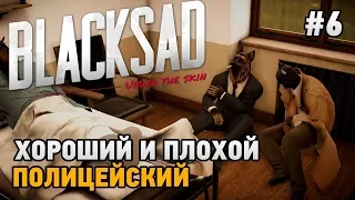 Blacksad Under The Skin #6 Хороший и плохой полицейский
