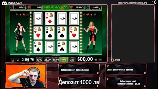 Убивам JACKPOT картите на 200лв чип!