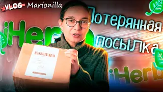 iHerb заказываем по всей стране / unboxing / посылка с iherb 2