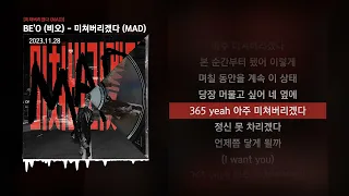 BE'O (비오) - 미쳐버리겠다 (MAD) [미쳐버리겠다 (MAD)]ㅣLyrics/가사