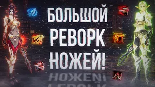 реворк дагеров пв ав тх споил | lineage 2 main 2024