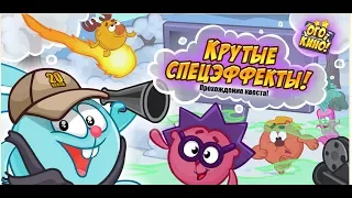 Шарарам - прохождение квеста «Ого, кино! Крутые спецэффекты!»