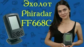 Эхолот Phiradar FF668C