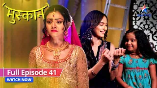 FULL EPISODE 41 | Muskaan | Kya Aarti pakdi jaayegi? | मुस्कान #starbharat