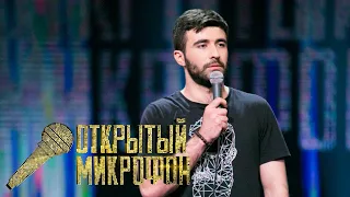 Открытый микрофон 1 сезон, выпуск 3