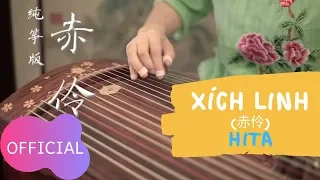 【Đàn Tranh】Xích Linh (赤伶)❄ Ngọc Diện Tiểu Yên Nhiên (玉面小嫣然)