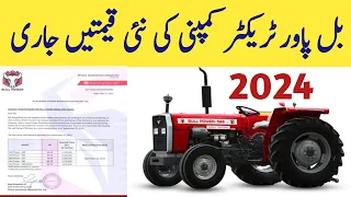 Bull power tractor new price list update today 2023.2024