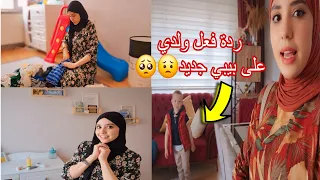 حاملة!،ردة فعل ولدي كتخلعني😢،استعدادات الصيف🤩،بديت ببيت ولدي🥰،شوفو راجل شنو دار ليا😤،غندير لفراسي🤨