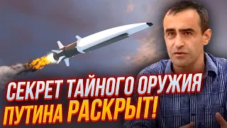 ⚡Ці факти ШОКУЮТЬ! всього ЧАСТИНА ППО може вдарити по ЦИРКОНАМ / у Крокус Сіті НЕ ПОБАЧИЛИ… | ШАРП