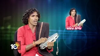 Telangana Folk Singer Kondanna Exclusive Interview | Telangana Folk Songs | Janam Pata | 10TV