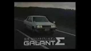 1983 Mitsubishi Galant sigma Commercial