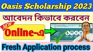 Oasis Scholarship apply 2023 | SC ST OBC Scholarship online Application 2023 |Oasis Scholarship 2023