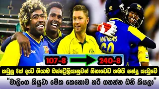 Sri Lanka stun Aussies | MCG Miracle | Mathews & Malinga's Unbreakable Record