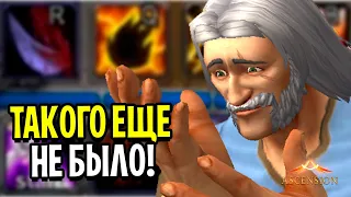 Такого WoW еще НЕ БЫЛО! Один ПРОТИВ Двоих - Ascension WoW