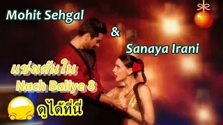 Sanaya Irani and Mohit Sehgal on Nach Baliye 8 (monaya)