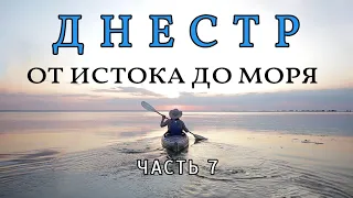 Днестр- от истока до моря Часть 7 Монологи на реке Сплав по реке